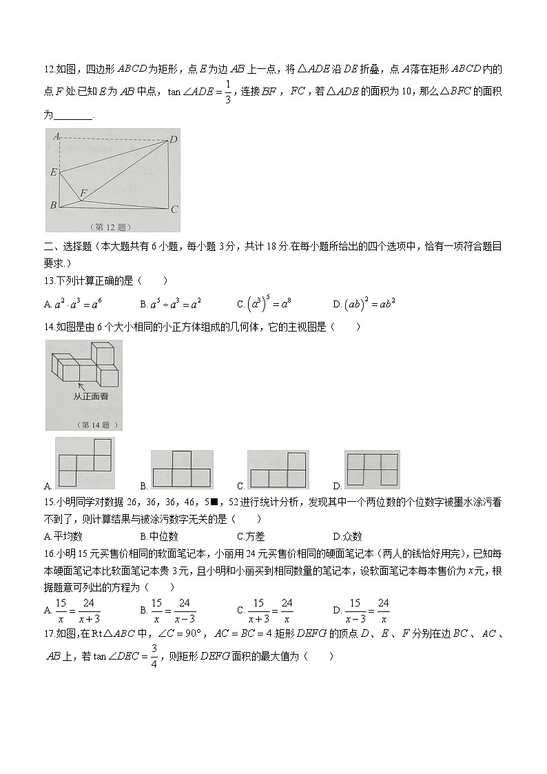 2022年江苏省镇江市丹徒区九年级中考二模数学试题(word版含答案)03