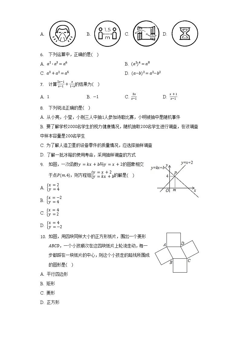 2022年山東省濟(jì)南市高新區(qū)中考數(shù)學(xué)線下二模試卷（含解析）第2頁