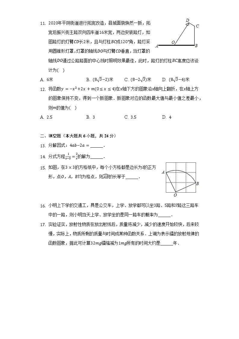 2022年山東省濟(jì)南市高新區(qū)中考數(shù)學(xué)線下二模試卷（含解析）第3頁