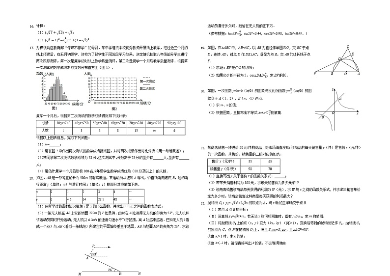 2022年河南省周口市商水县中考数学仿真模拟试卷(含答案)第2页