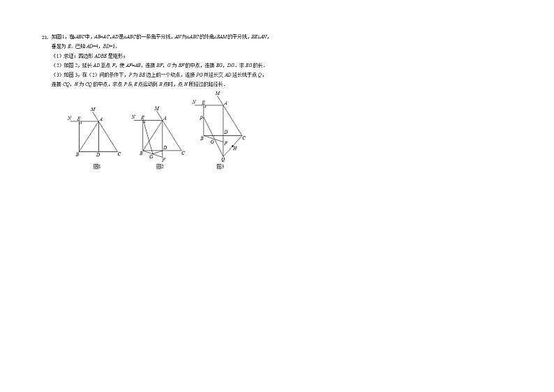 2022年河南省周口市商水县中考数学仿真模拟试卷(含答案)第3页