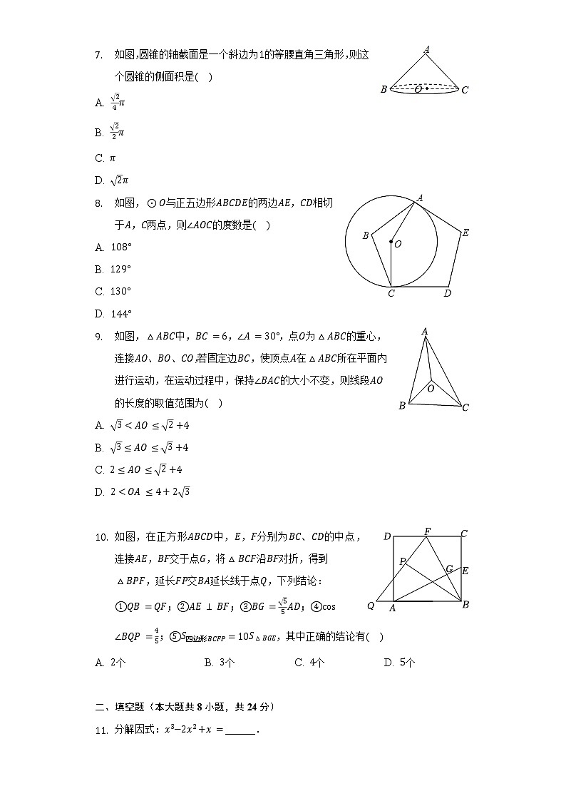 2022年江苏省无锡市宜兴市中考数学一模试卷(含解析)02