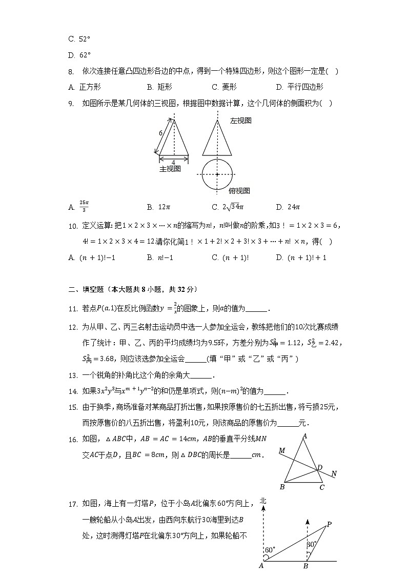 2022年湖南省永州市蓝山县中考数学二模试卷(含解析)第2页