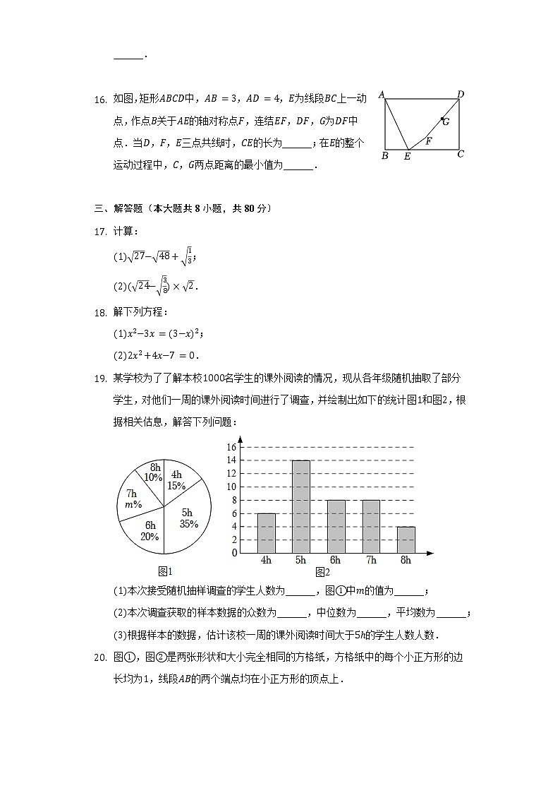 2021-2022学年浙江省宁波市精准联盟八年级(下)期中数学试卷(含解析)03