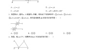 初中数学湘教版七年级下册4.4 平行线的判定同步达标检测题