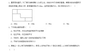 初中数学湘教版七年级下册4.2 平移课后作业题
