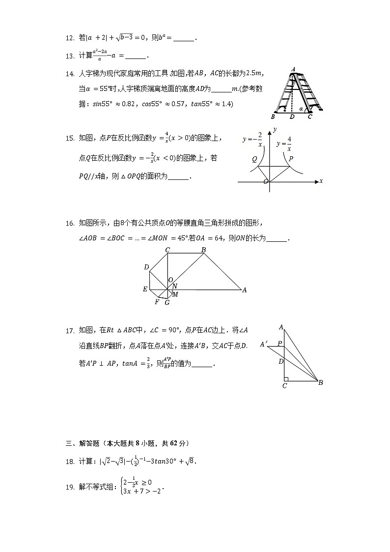 2022年广东省汕头市澄海区中考数学模拟试卷(含解析)03