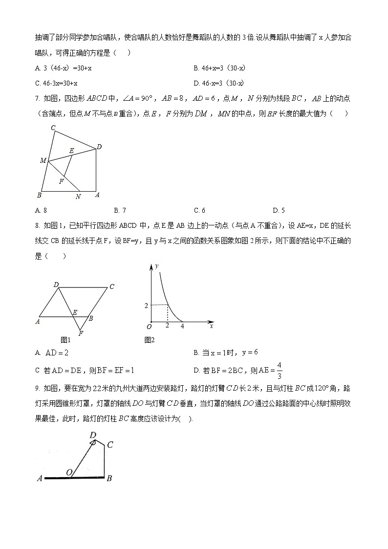2022年山东省淄博市沂源县中考二模数学试题(word版含答案)02