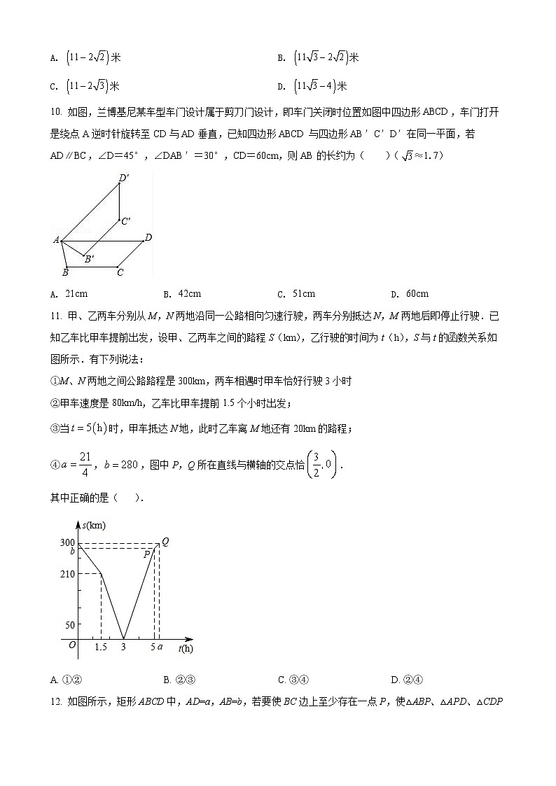2022年山东省淄博市沂源县中考二模数学试题(word版含答案)03