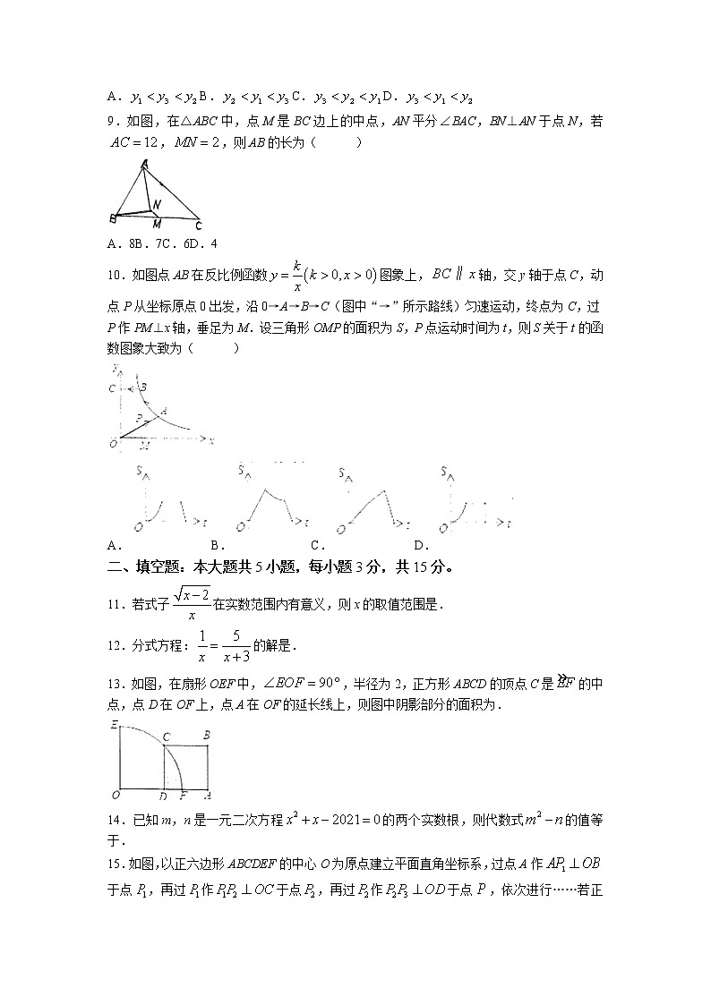 2022年山东省济宁市任城区九年级下学期中考第三次模拟数学试题(无答案)02