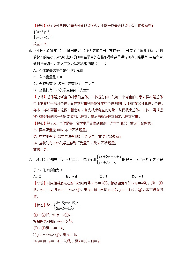 期末复习模拟测试卷02-2021-2022学年七年级数学下学期期末复习常考点知识巩固+例题练习+期末模拟测试卷(人教版)03
