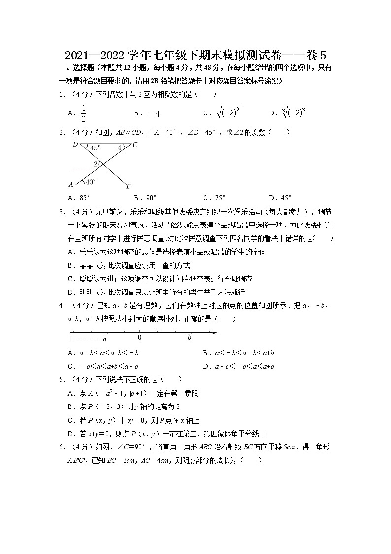 期末复习模拟测试卷05(原卷版)第1页