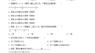 初中数学北师大版七年级上册第四章  基本平面图形综合与测试一课一练