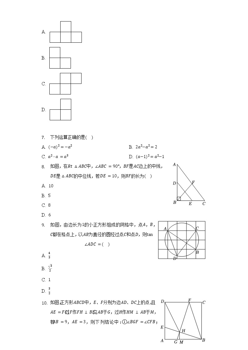 2022年广东省实验中学中考数学二模试卷（含解析）02
