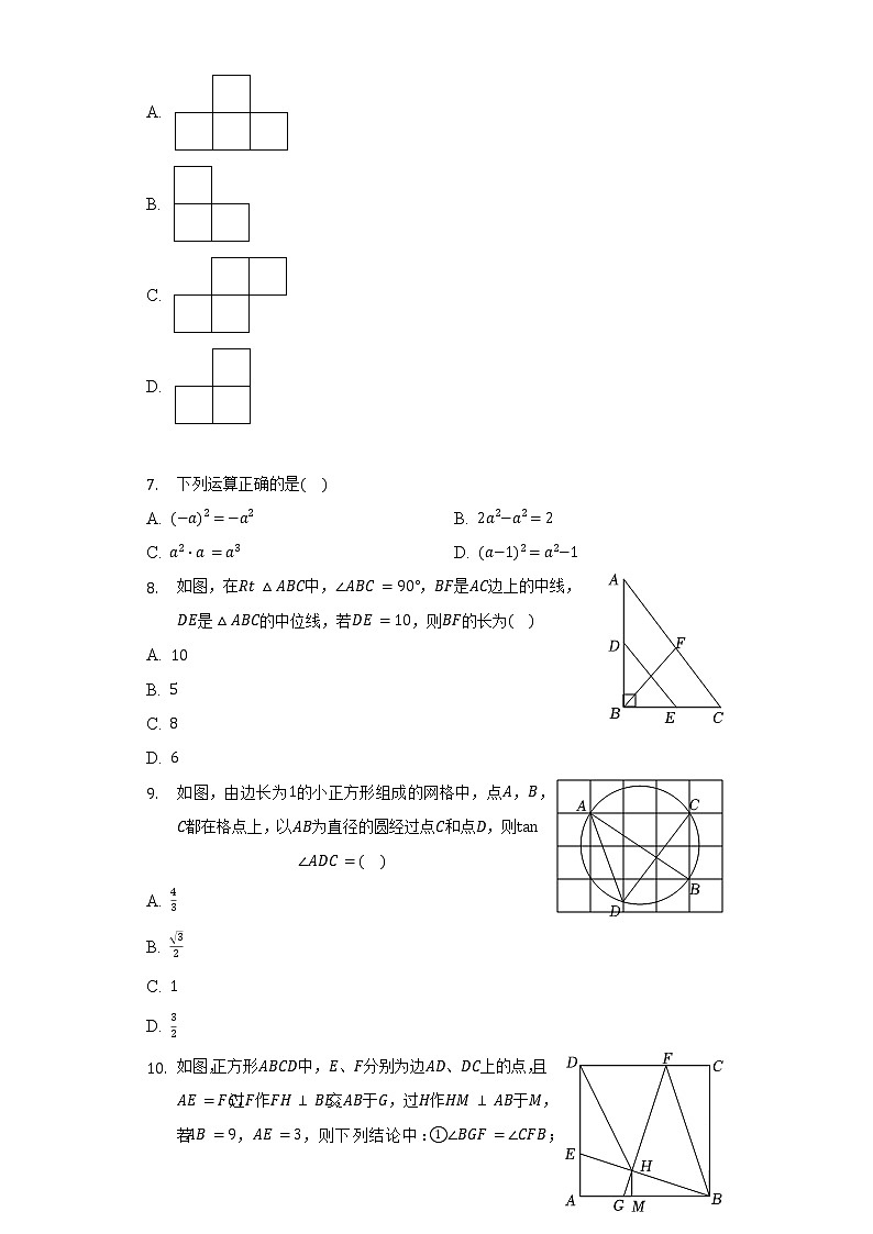 2022年广东省实验中学中考数学二模试卷(含解析)02