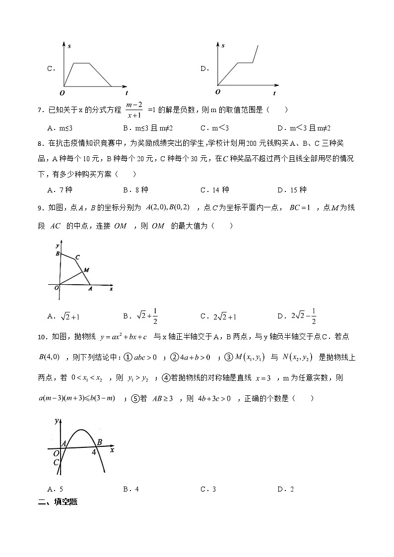 黑龙江省齐齐哈尔市铁锋区2022年九年级下学期一模数学试题及答案02