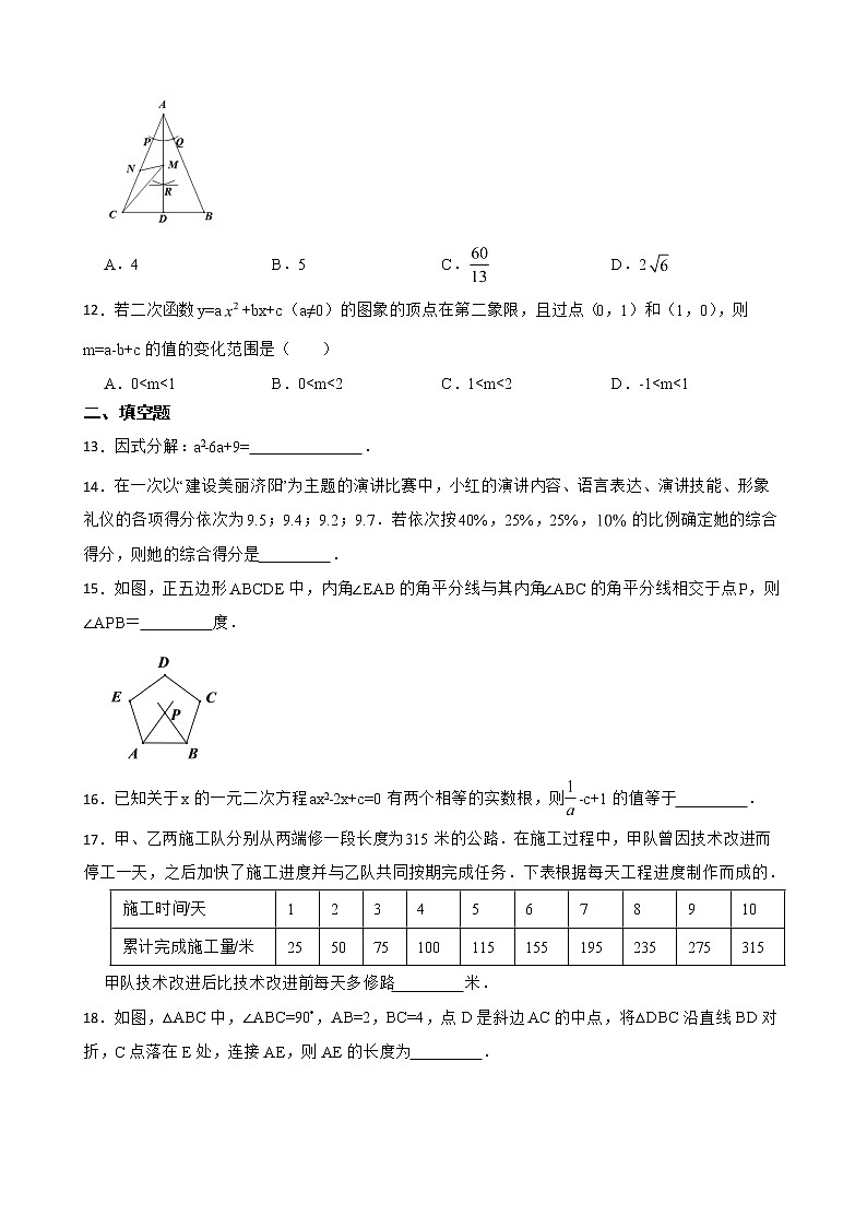 山东省济南市济阳区2022年数学一模试题及答案第3页