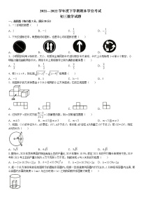 2021-2022年黑龙江省齐齐哈尔市克东县三模数学试题(无答案)