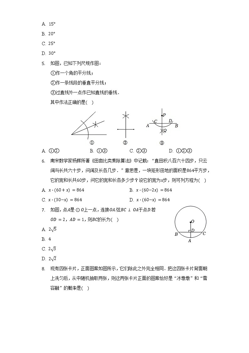 2022年河南省郑州市巩义市、荥阳市中考数学二模试卷(含解析)第2页