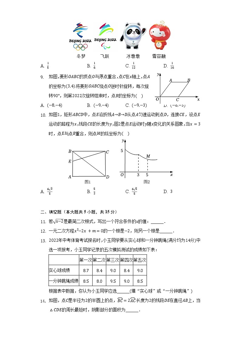2022年河南省郑州市巩义市、荥阳市中考数学二模试卷(含解析)第3页