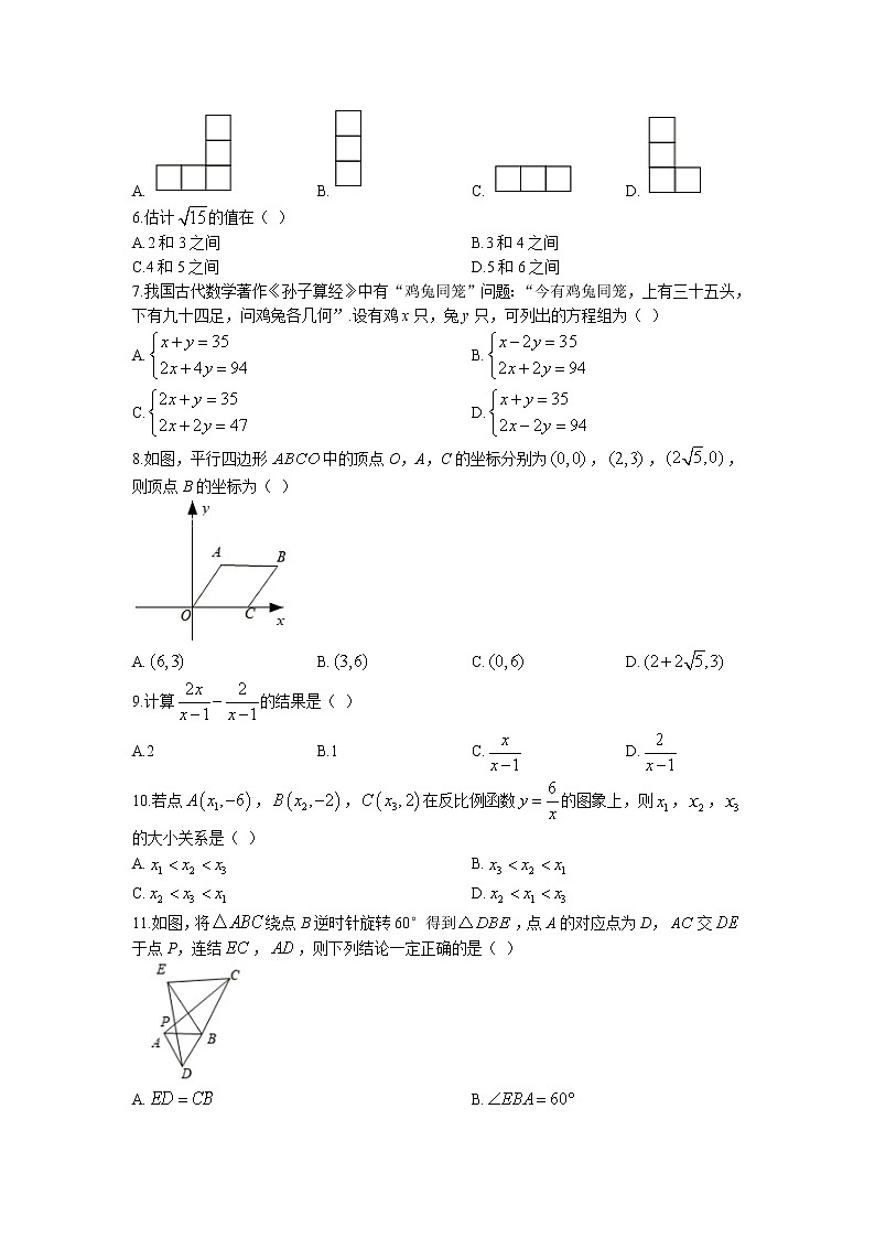 2022年天津市河西区九年级二模数学试题(含答案)第2页