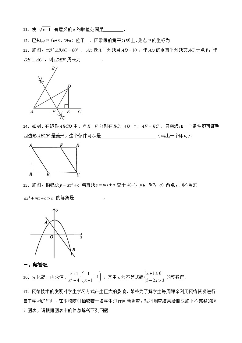 山东省济宁市兖州区2022年中考二模数学试题及答案第3页