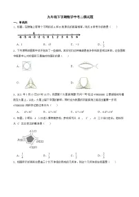 山东省青岛市市北区2022年九年级下学期数学中考二模试题及答案