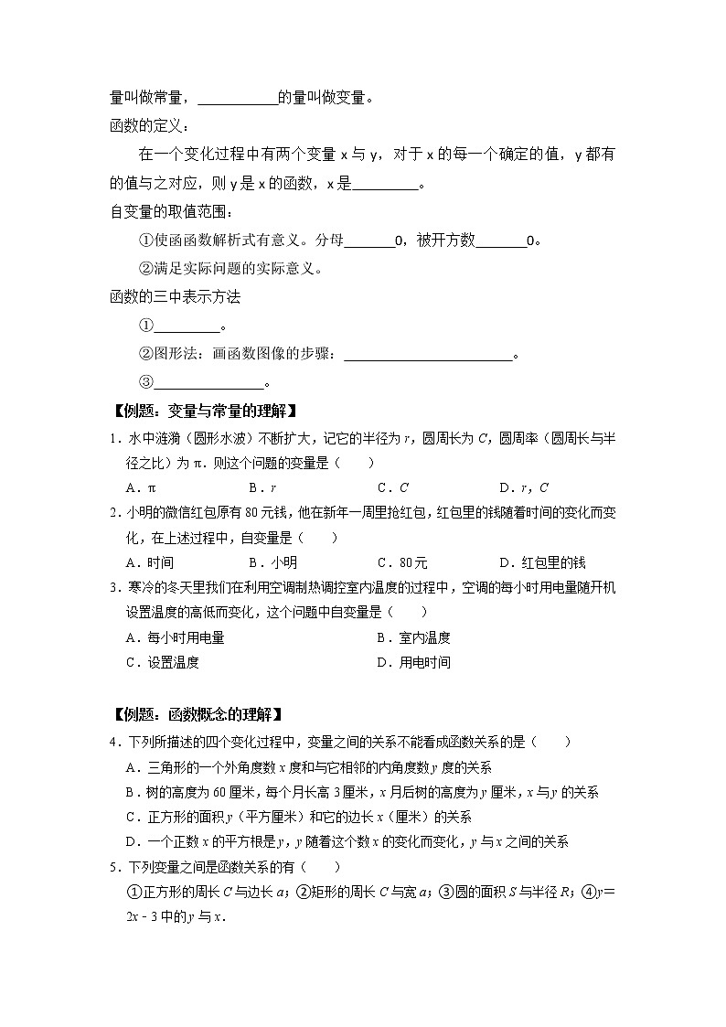 专题04 一次函数(原卷版)第2页