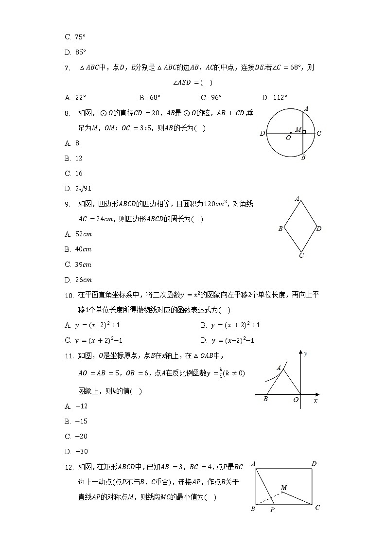 2022年西藏中考数学模拟试卷(5月份)(含解析)第2页