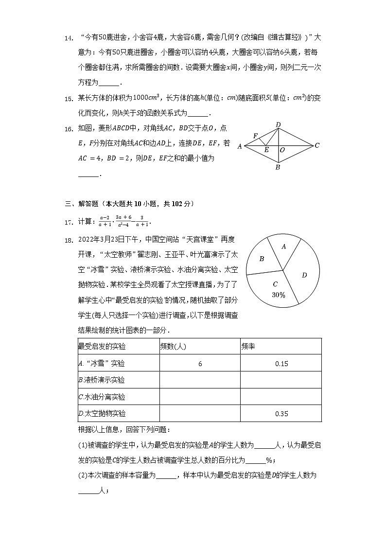 2022年辽宁省大连市中考数学双基试卷(含解析)03