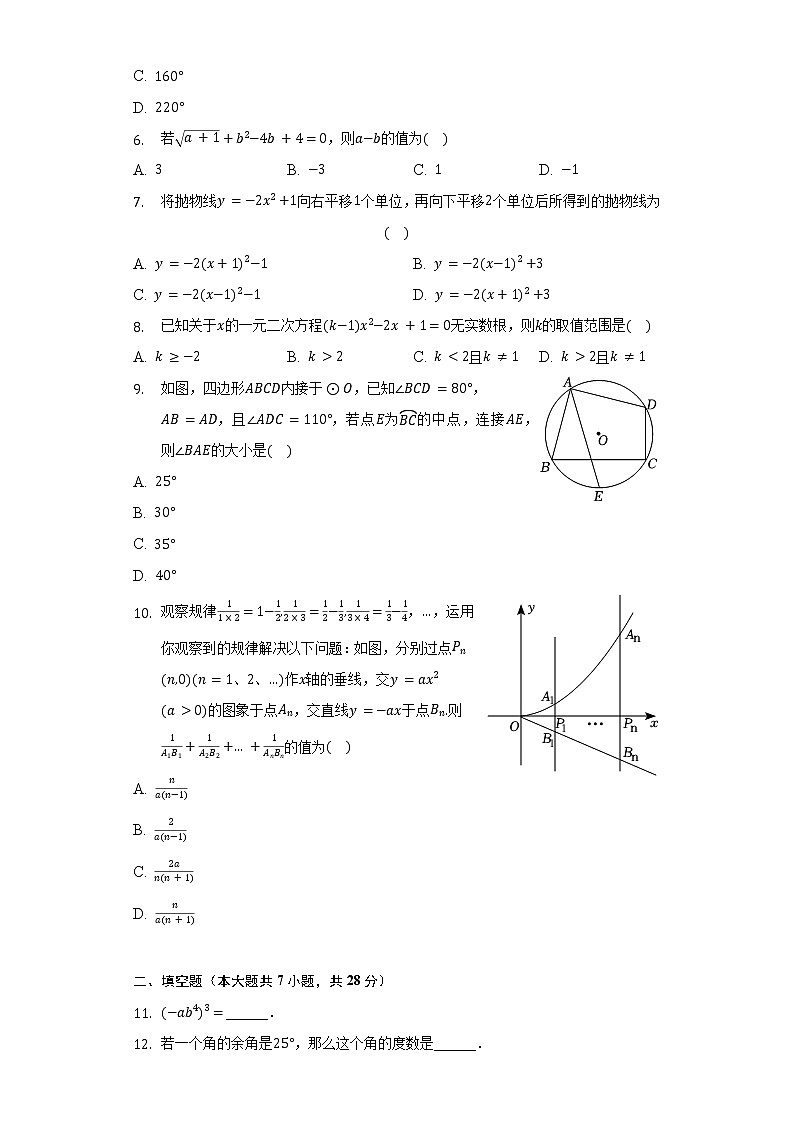 2022年广东省东莞市塘厦初级中学中考数学一模试卷(含解析)02