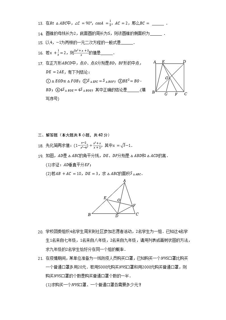 2022年广东省东莞市塘厦初级中学中考数学一模试卷(含解析)03