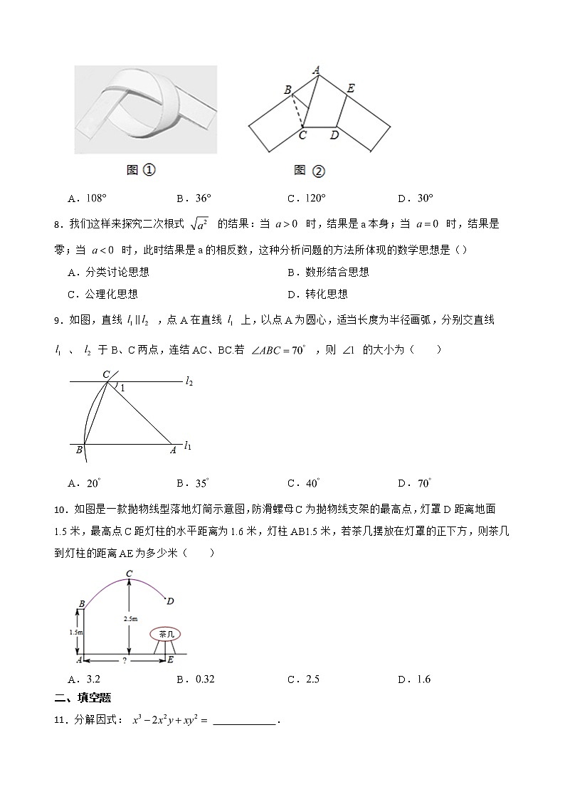 山西省阳泉市平定县2022年九年级中考模拟数学试题及答案第2页