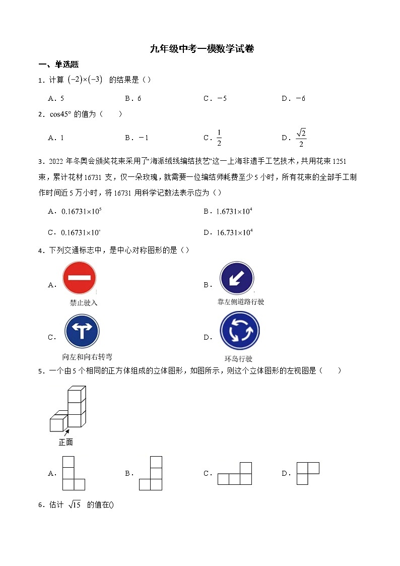 天津市河北区2022年九年级中考一模数学试卷及答案01
