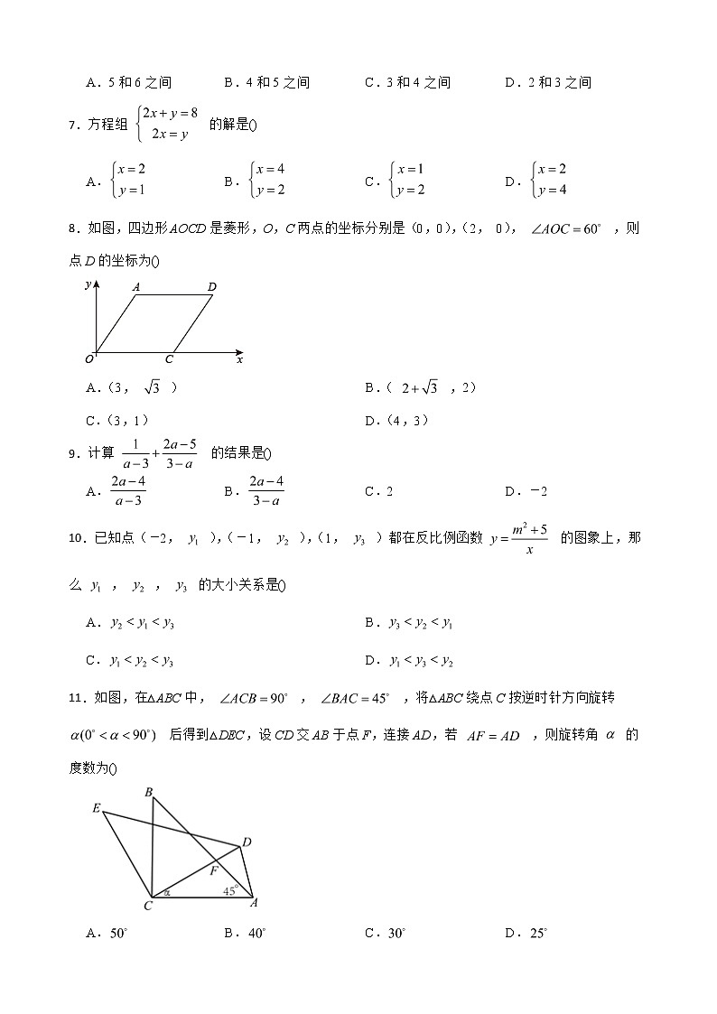 天津市河北区2022年九年级中考一模数学试卷及答案02