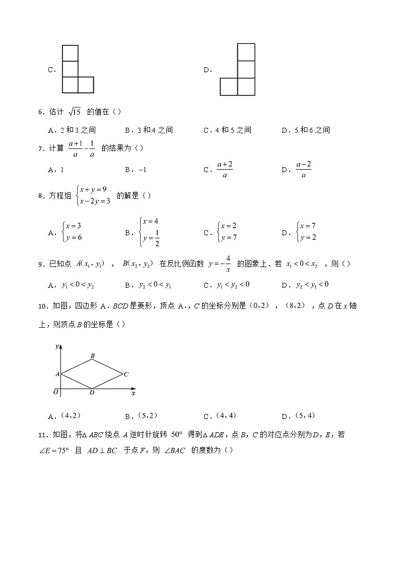 天津市滨海新区2022年九年级学业质量调查数学试题及答案02
