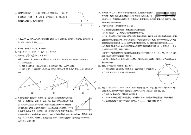 2022年山东省菏泽市重点中学中考数学模拟预测试卷(含答案)02