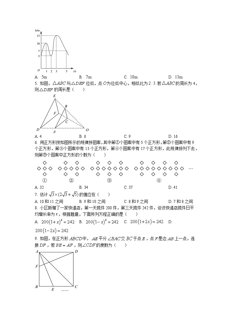 2022年重庆市中考数学试卷A卷(含答案)第2页
