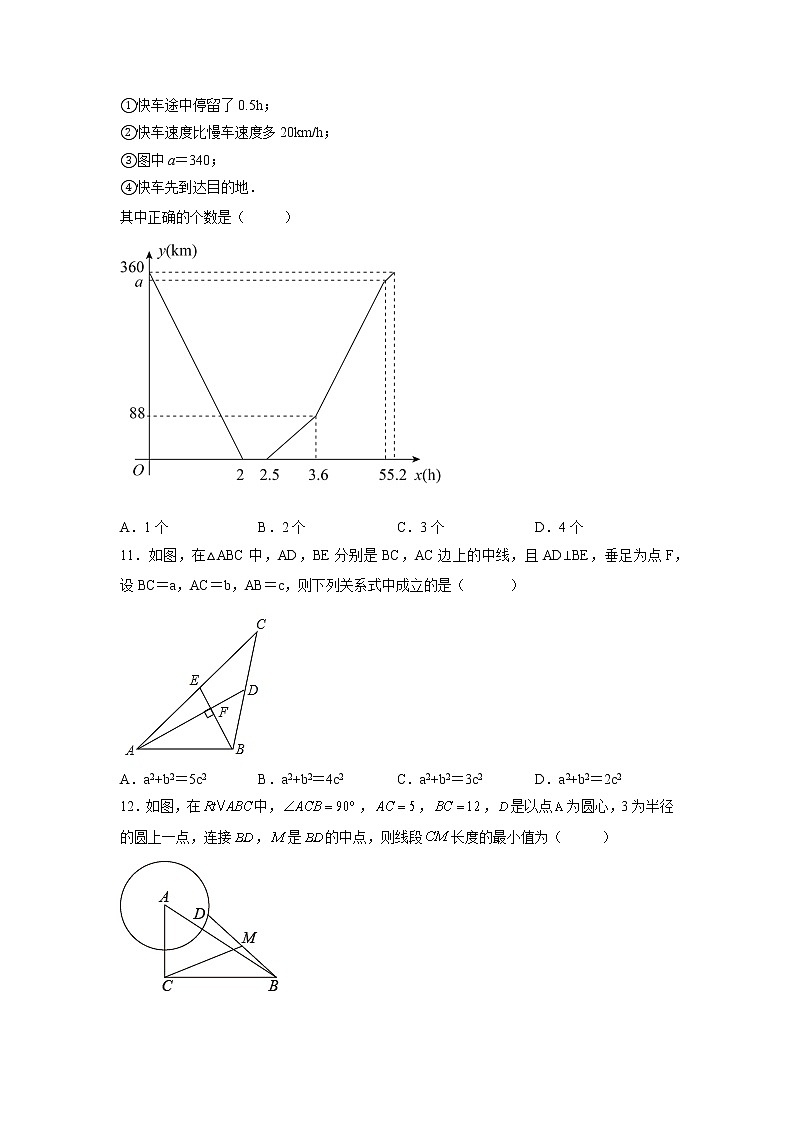 2022年山东省平邑九年级中考考前模拟数学试题(含答案)03