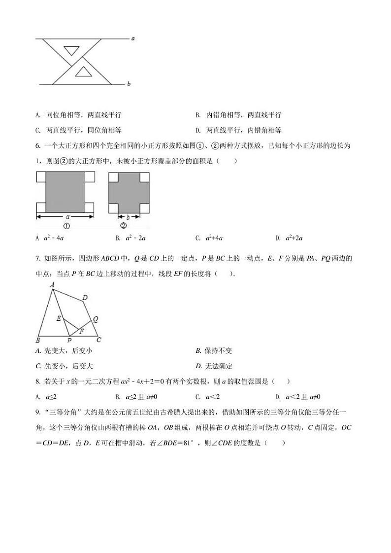 2022年广东省惠州市惠城区中考二模数学试题(含答案)02