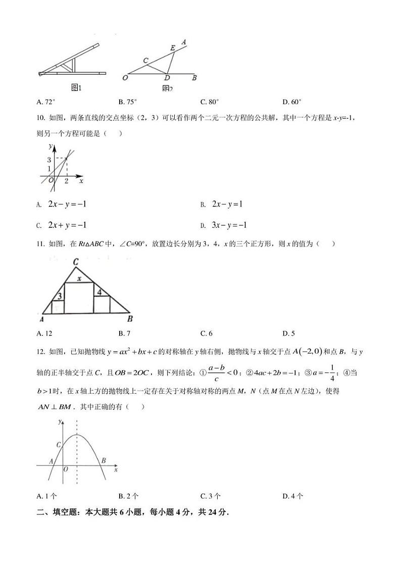 2022年广东省惠州市惠城区中考二模数学试题(含答案)03