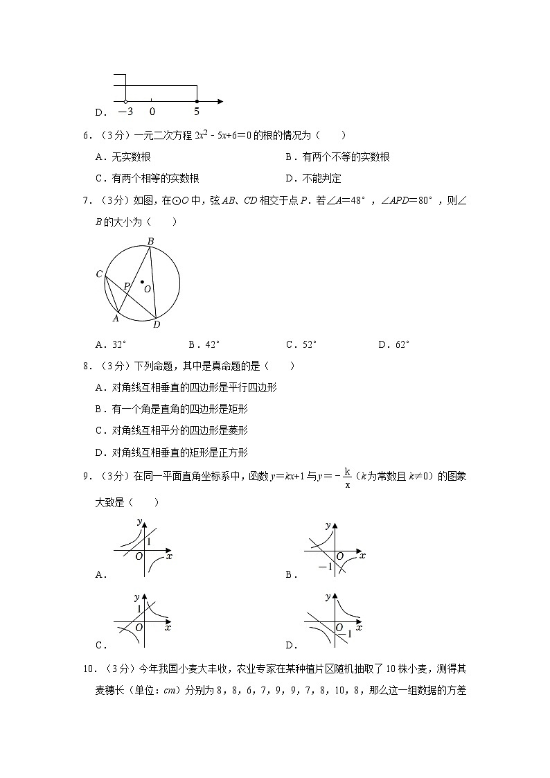 2022年山东省滨州市初中毕业(学业)考试中考真题数学试卷(含详解)02