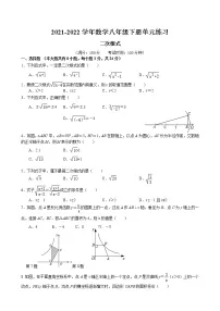 第12章 二次根式单元练习 2021-2022学年苏科版数学八年级下册