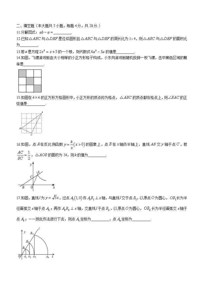 2022年广东省韶关市乳源县初中学业水平第三次模拟考试数学试题(word版含答案)第3页