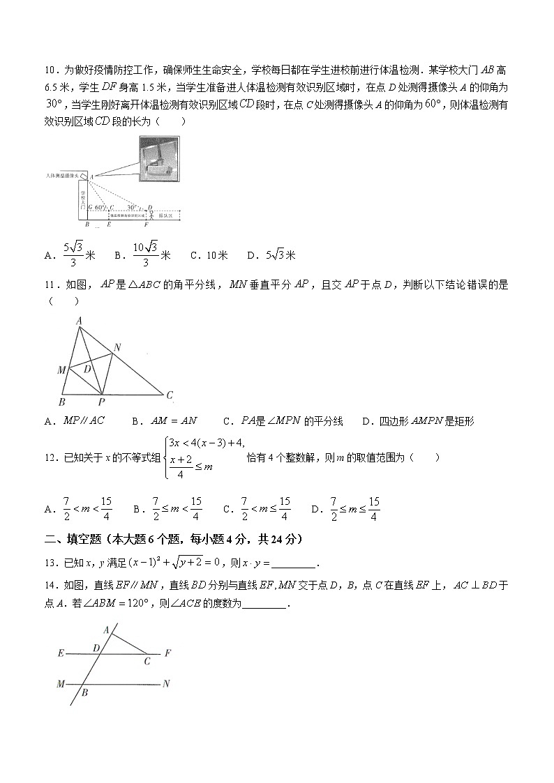 2022年云南省昆明市第八中学初中学业水平考试数学模拟(四)(word版含答案)第3页