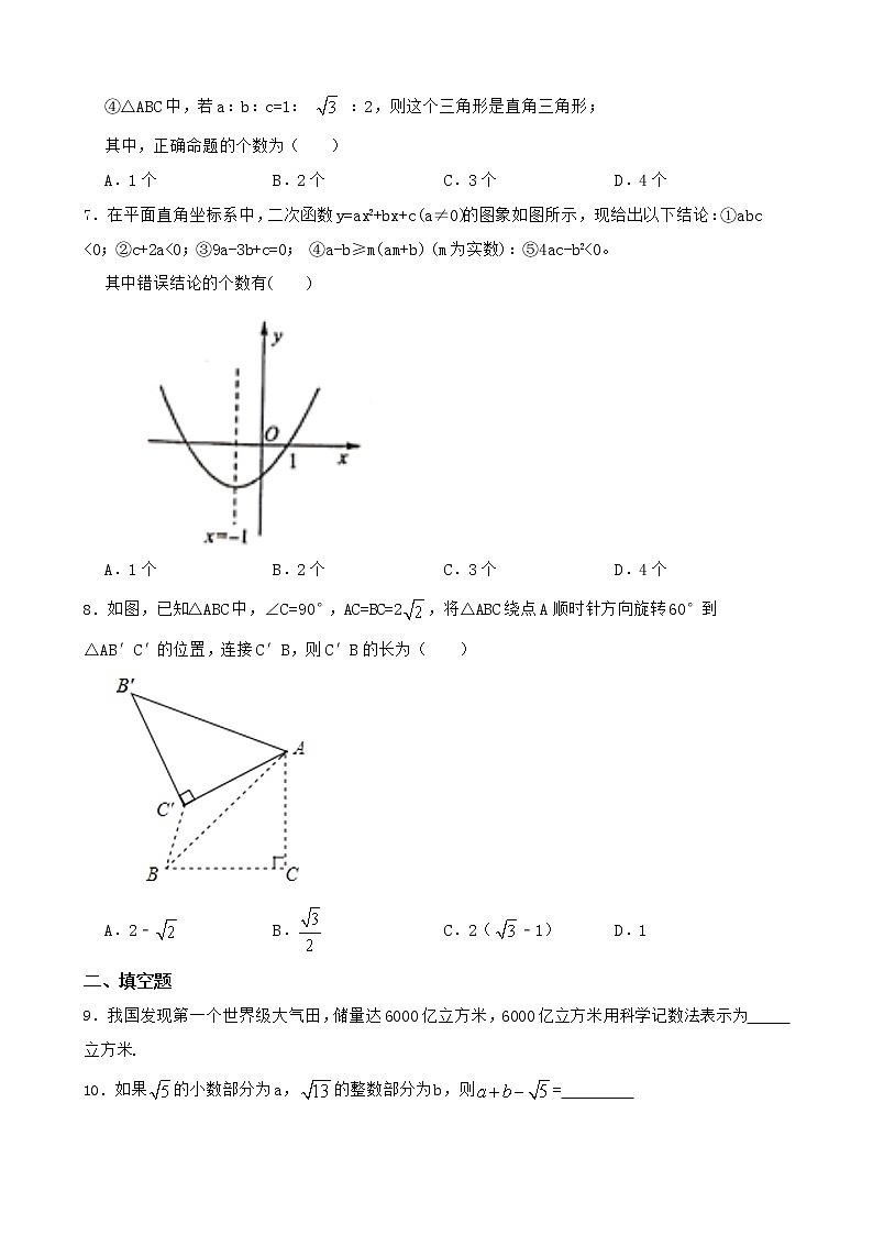 山东省菏泽市牡丹区2022年中考模拟测试数学试题(word版含答案)02