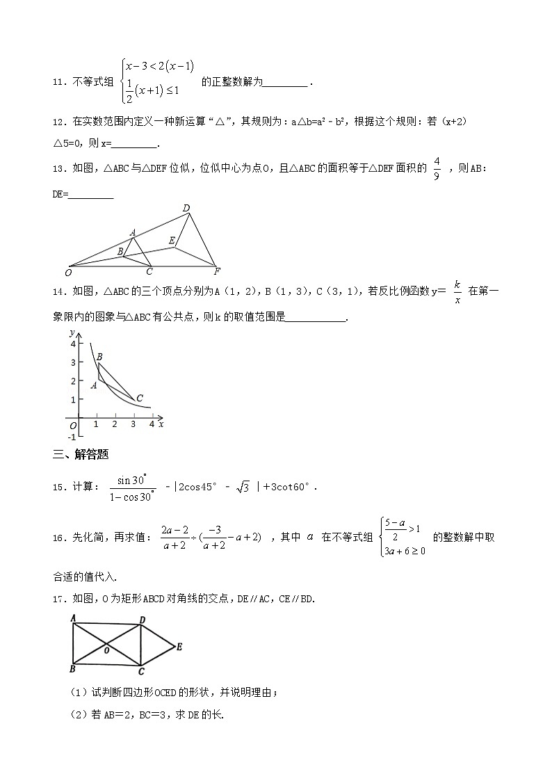 山东省菏泽市牡丹区2022年中考模拟测试数学试题(word版含答案)03