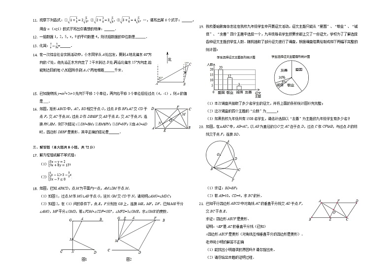 2022年湖北省武汉市中考数学冲刺押题试卷(一)(word版含答案)第2页