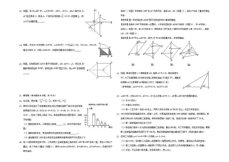 2022年河南省安阳市一中中考数学押题冲刺最后三套卷(二)(word版含答案)第2页