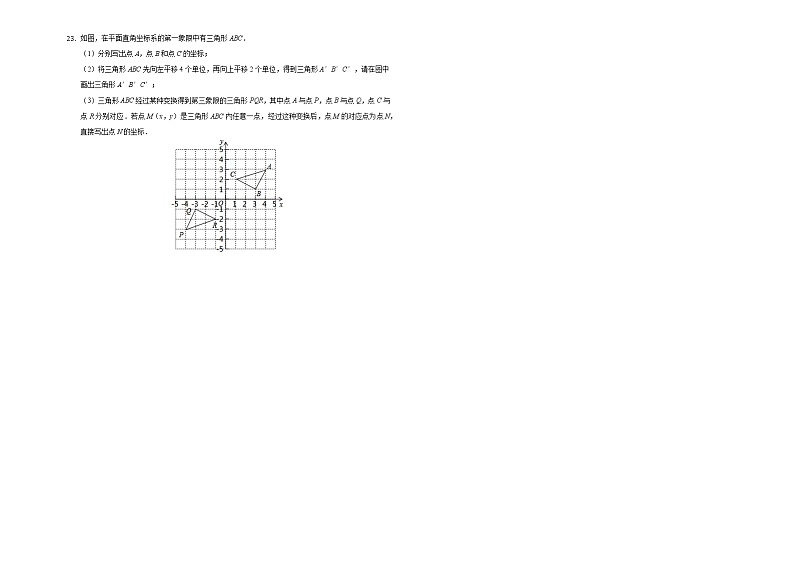 2022年河南省安阳市一中中考数学押题冲刺最后三套卷(二)(word版含答案)第3页
